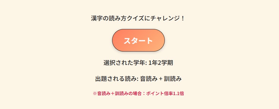 読みの設定